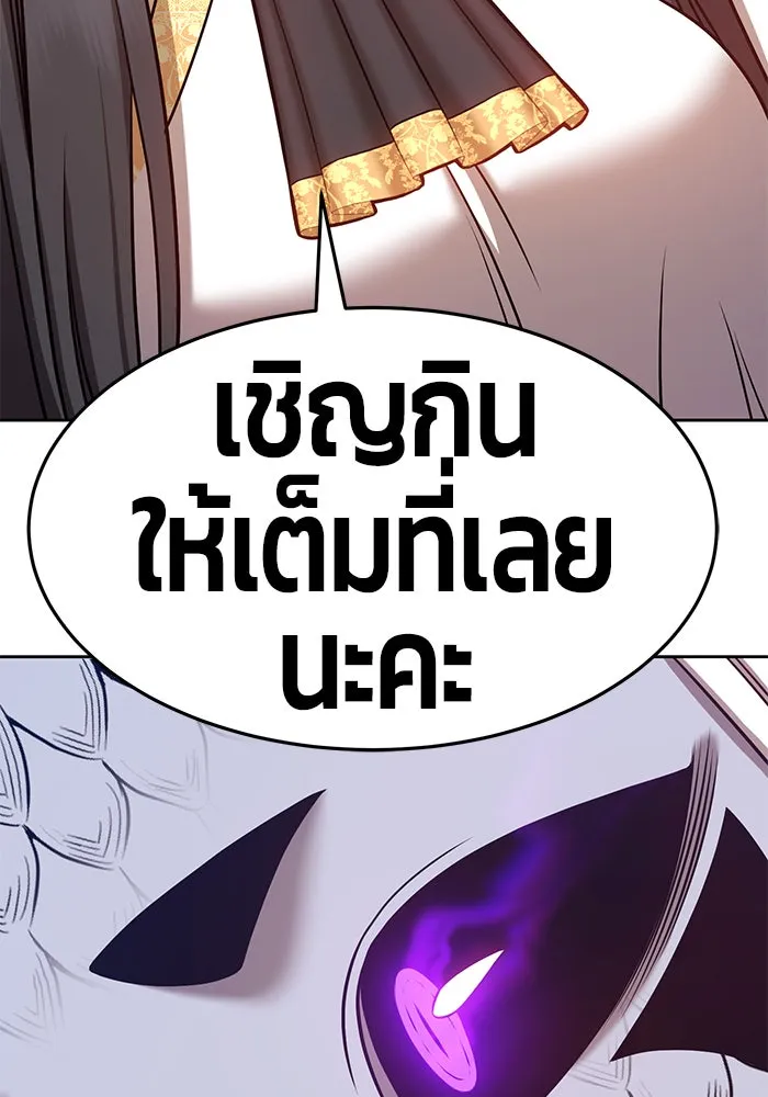 +99 ท่อนไม้พร้อมบวก ตอนที่ 13 รูปที่ 191