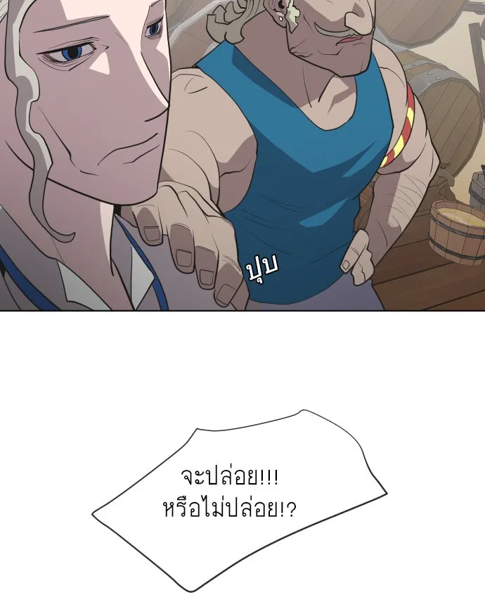 ยุคแห่งยอดมนุษย์ ตอนที่ 45 รูปที่ 68