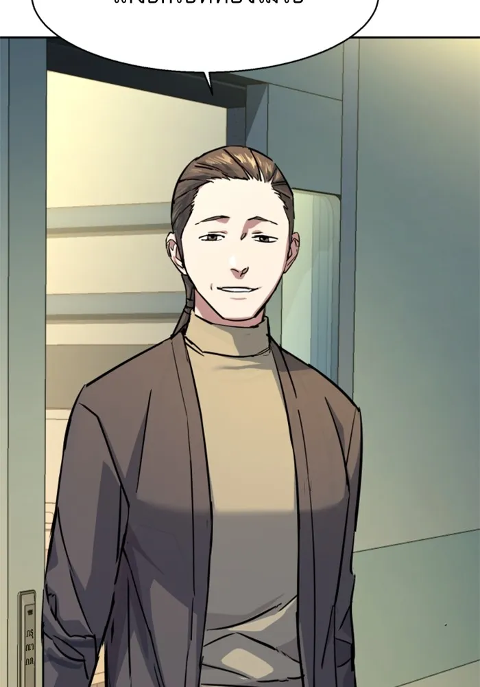 พี่ชายสายบอดี้การ์ด ตอนที่ 198 รูปที่ 73