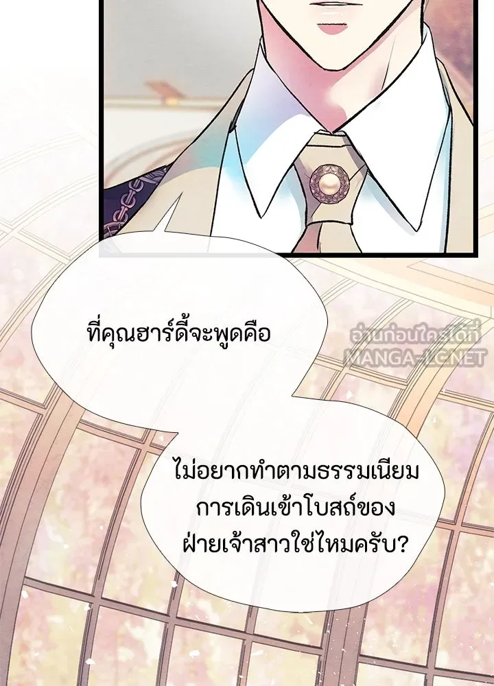 องค์ชายผู้อื้อฉาว ตอนที่ 32 รูปที่ 123