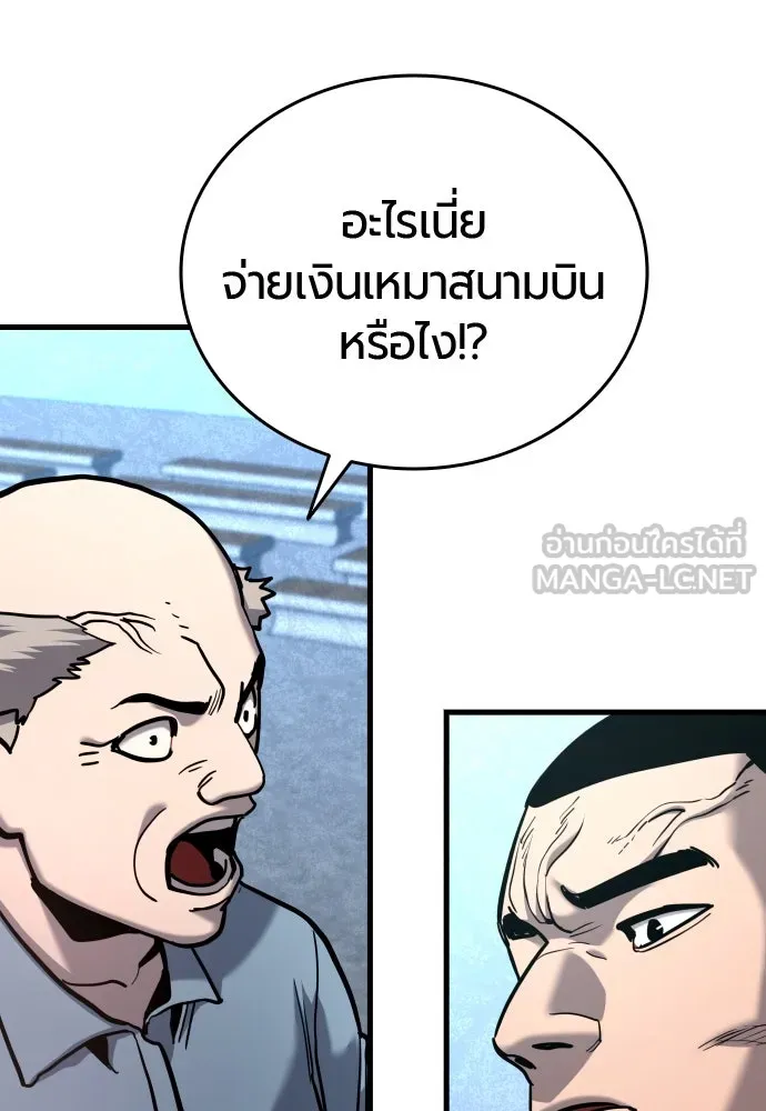 มือพิพากษา ตอนที่ 40 รูปที่ 138