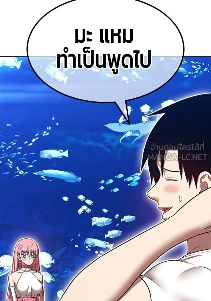 +99 ท่อนไม้ ตอนที่ 185 รูปที่ 136