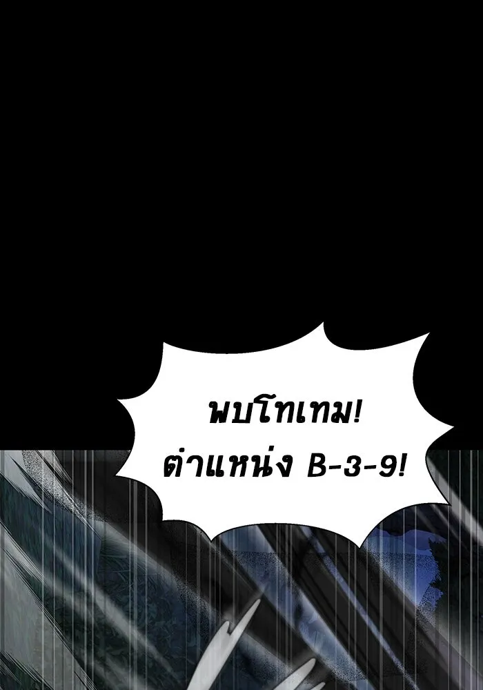 เพลเยอร์นักกินเหล็ก ตอนที่ 43 รูปที่ 61