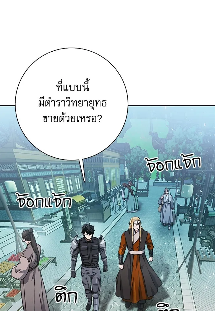 ดรูอิดแห่งสถานีโซล ตอนที่ 113 รูปที่ 17