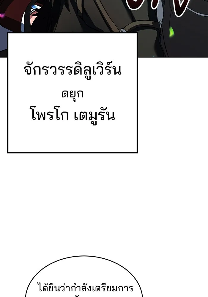 ครัวจอมเวท ตอนที่ 13 รูปที่ 116