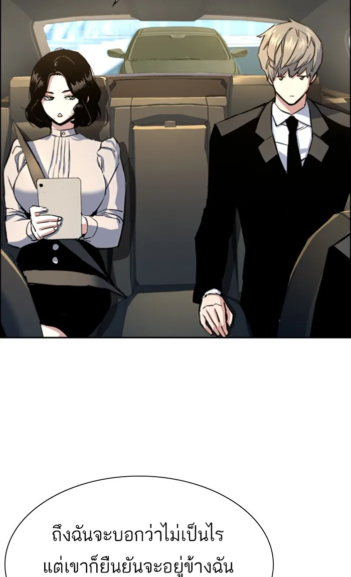 พี่ชายสายบอดี้การ์ด ตอนที่ 100 รูปที่ 40