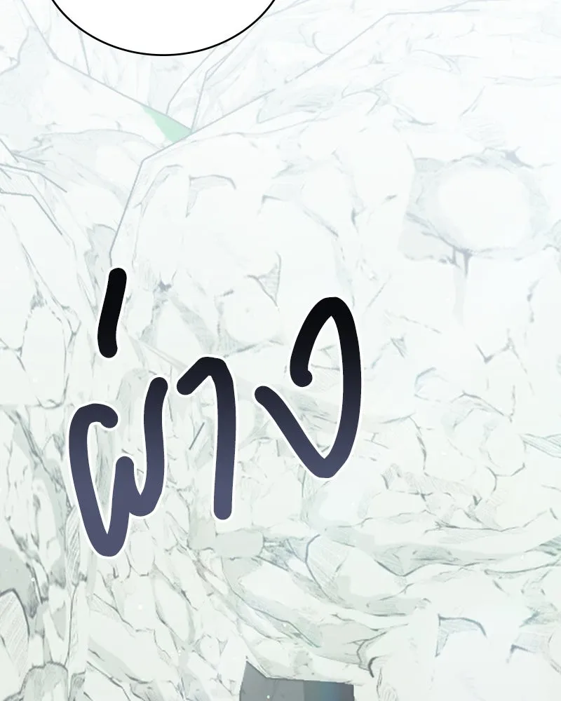 คนสวนโลกฮันเตอร์ ตอนที่ 34 รูปที่ 188