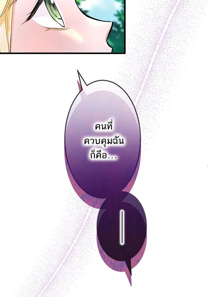 คุณหนูย้อนเวลามาเป็นอัศวิน ตอนที่ 87 รูปที่ 130