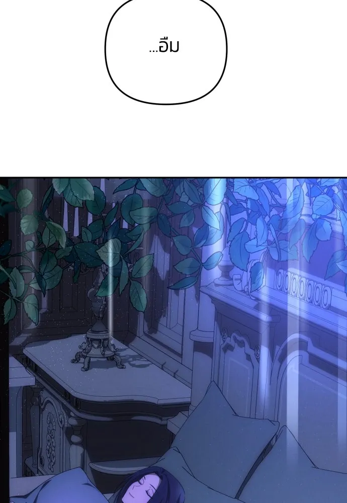 ฉันจะจีบท่านดยุกแดนเหนือ ตอนที่ 9 รูปที่ 74