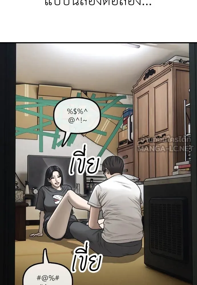 ผู้กล้าฝ่า ตอนที่ 5 รูปที่ 107