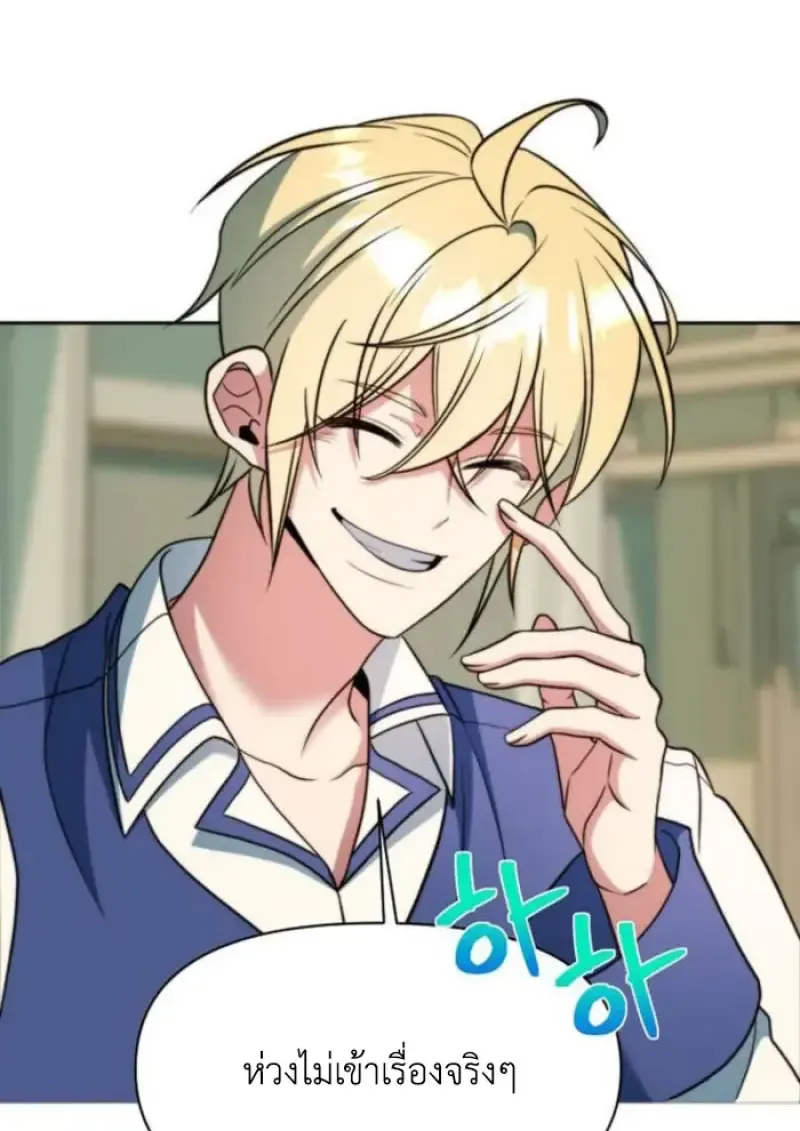 Archmage Transcending Through Regression ตอนที่ ตอนที่ 155 รูปที่ 68