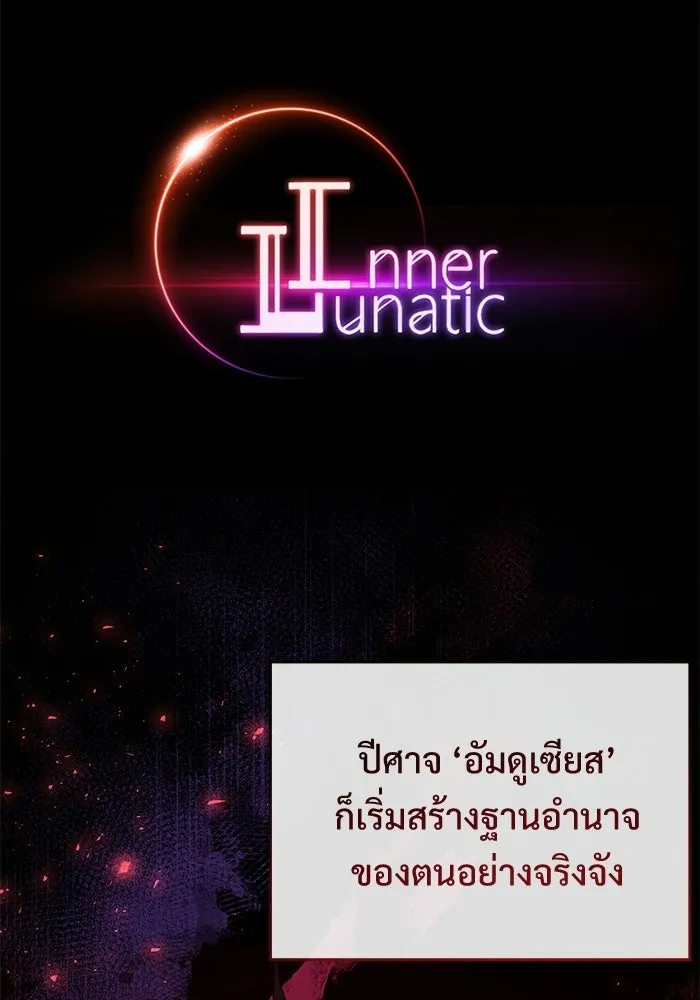 อัศวินดำล่าท้าเวลา ตอนที่ 51 รูปที่ 91