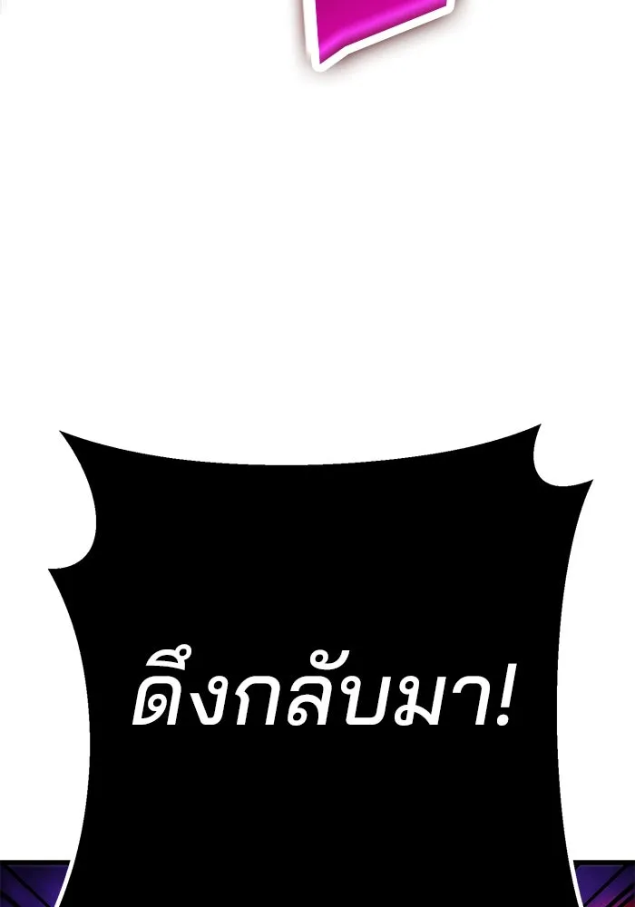 ดาบแห่งจักรพรรดิ ตอนที่ 20 รูปที่ 77