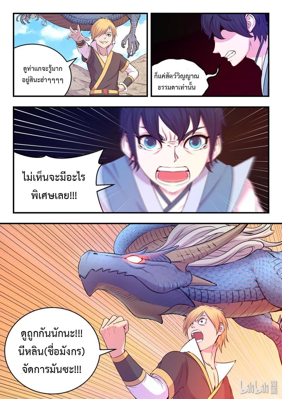 Manga-lc-com อ่านมังงะ อ่านการ์ตูน ออนไลน์ ฟรี King of Spirit Beast ตอนที่ 1 2 3 4 5 6 7 8 9 10 11 12 13 14 ฟรี ไม่มีโฆษณา Manga-lc - อ่าน มังงะ อ่าน การ์ตูน ออนไลน์ อ่านมังงะ ฟรี