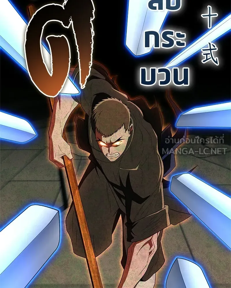 สุดยอดเทรนเนอร์แห่งยุทธภพ ตอนที่ 76 ลอกเลียนวิชาของข้างั้นเหรอ รูปที่ 99