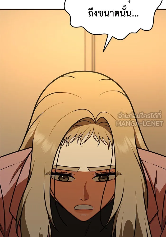 ช่วยเปลี่ยนฉันที ตอนที่ 183. คโยแทฮี 23 รูปที่ 138