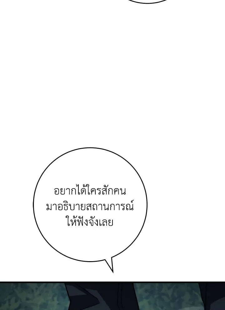 The Hero Returns ตอนที่ ตอนที่ 96 รูปที่ 149