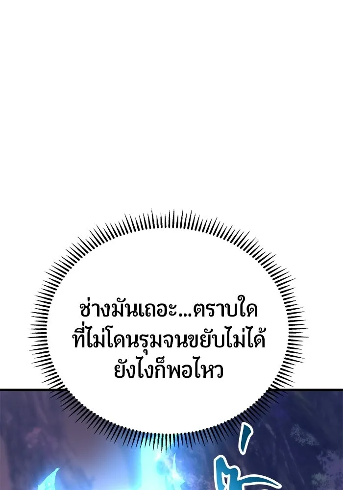 นักออกแบบเขาวงกตระดับชาติ ตอนที่ 12 รูปที่ 16