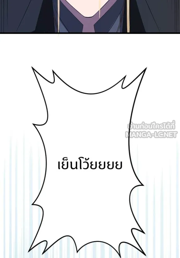 โคตรอาวุธลับ ตอนที่ 36 รูปที่ 28