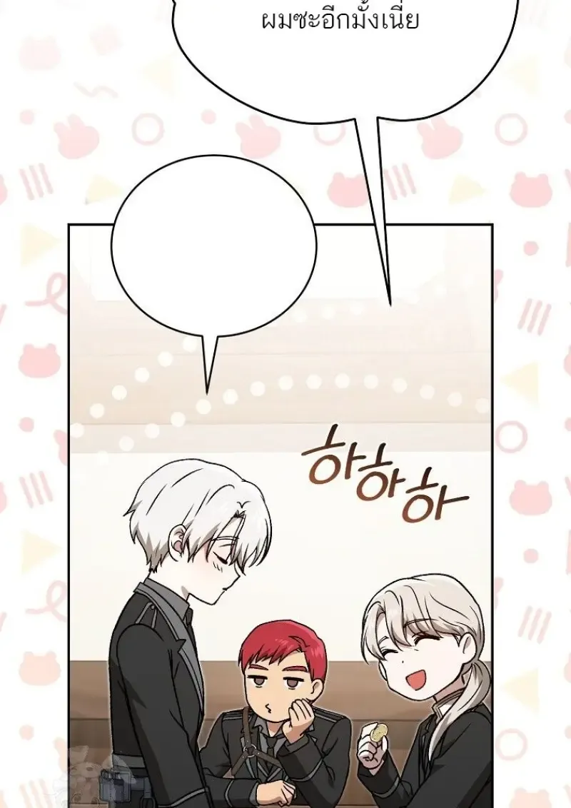 Concept Grasping Magic Genius ตอนที่ ตอนที่ 46 รูปที่ 124