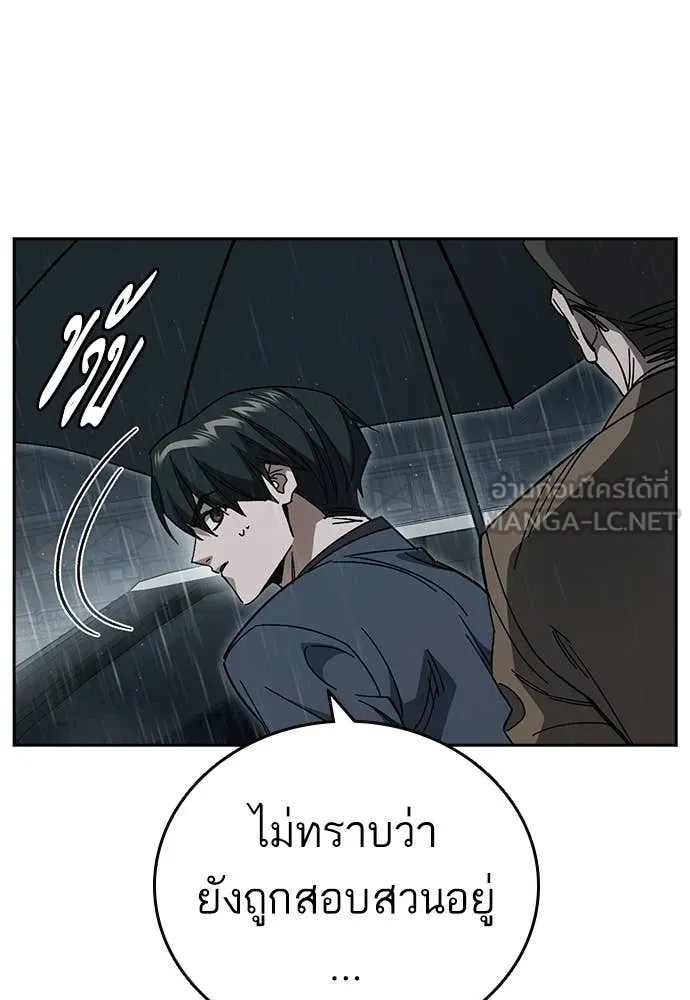 Study Group ตอนที่ 312 รูปที่ 33