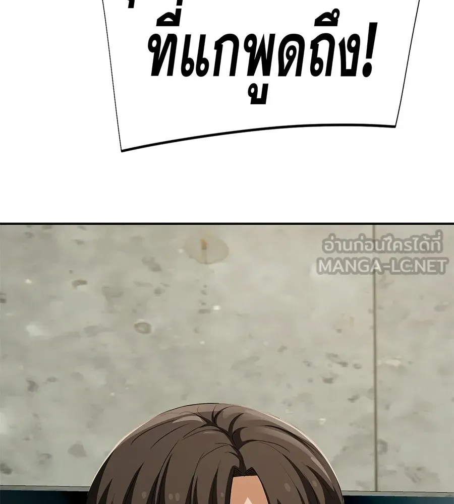 คอลเซ็นเตอร์เปลี่ยนชีวิต ตอนที่ 55 ปากพาซวย รูปที่ 213