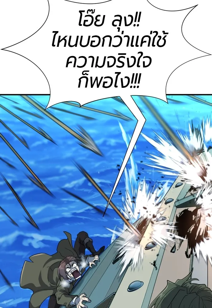 ยอดสถาปนิกผู้พิทักษ์อาณาจักร ตอนที่ 125 รูปที่ 124