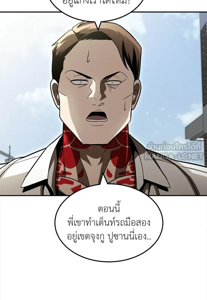 สนามเด็กล่า ตอนที่ 65 รูปที่ 165