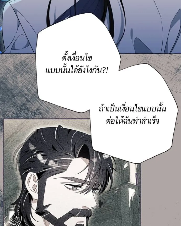 นึกว่าเป็นอิเซไคธรรม ตอนที่ 83 รูปที่ 76