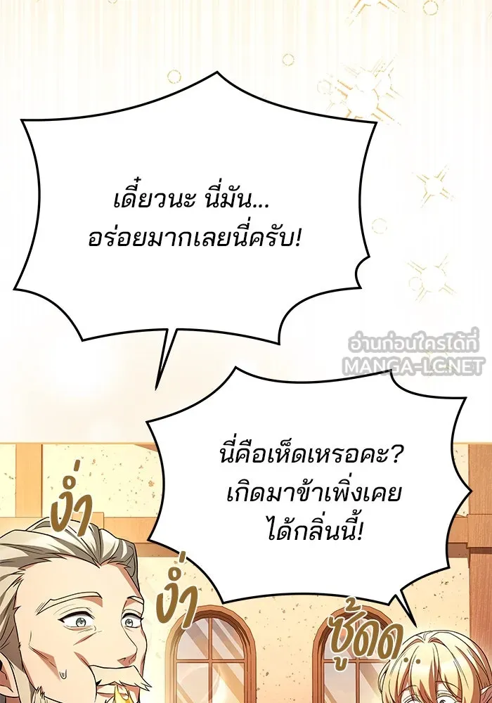 ครัวจอมเวท ตอนที่ 33 รูปที่ 36