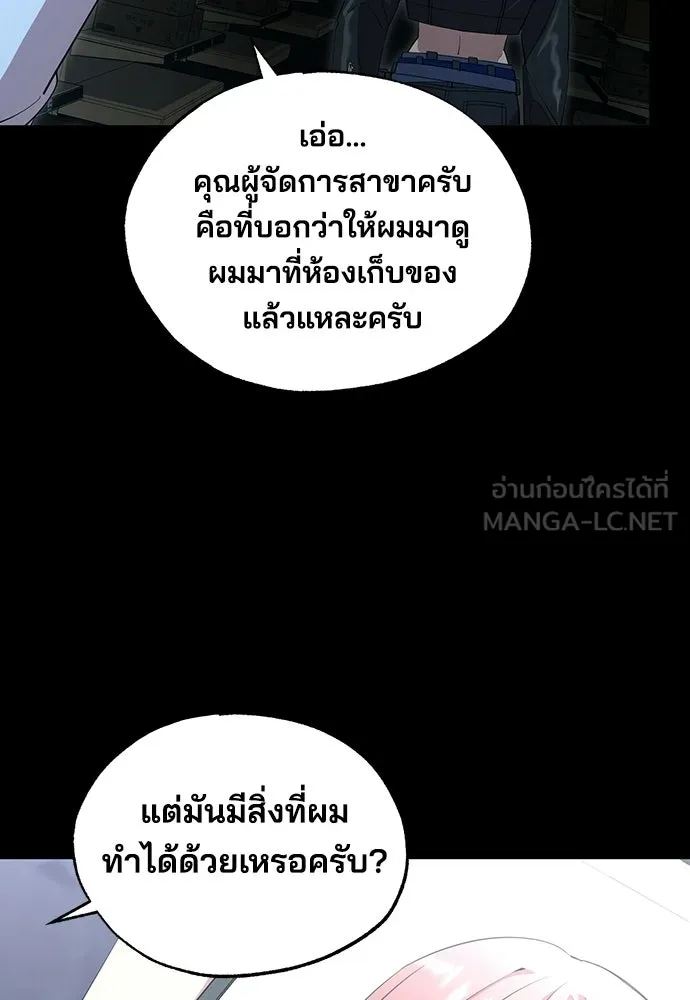 ร้านสะดวกซื้อต่างโลก ตอนที่ 5 รูปที่ 33