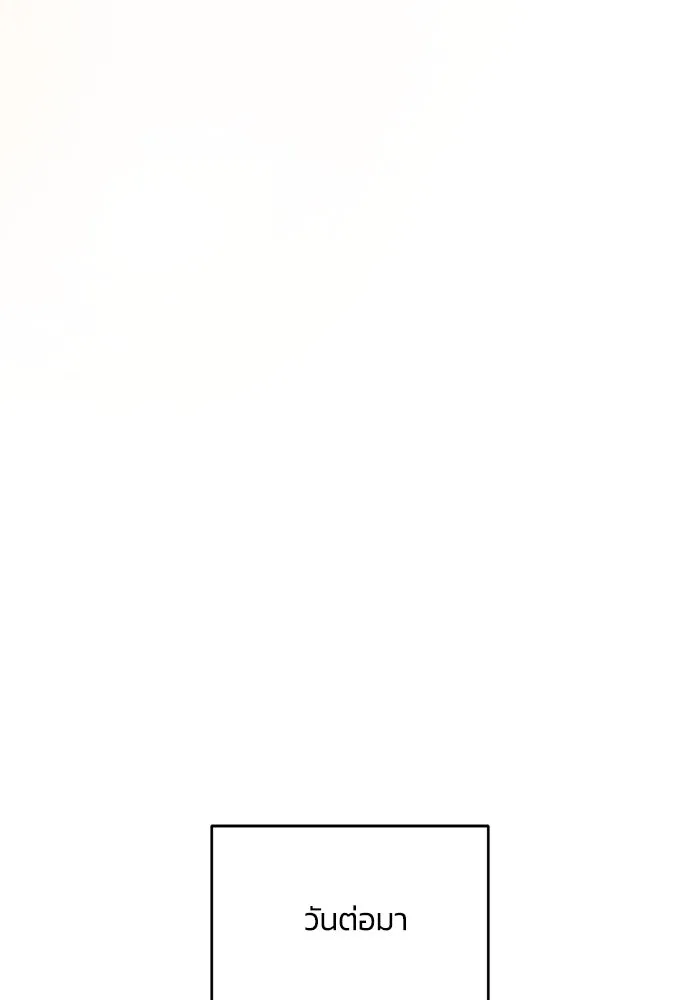 ชีวิตพลิกผันของลอร์ดผู้เกียจคร้าน ตอนที่ 115 วิชาดาบแห่งอาณาจักรศักดิ์สิทธ รูปที่ 113