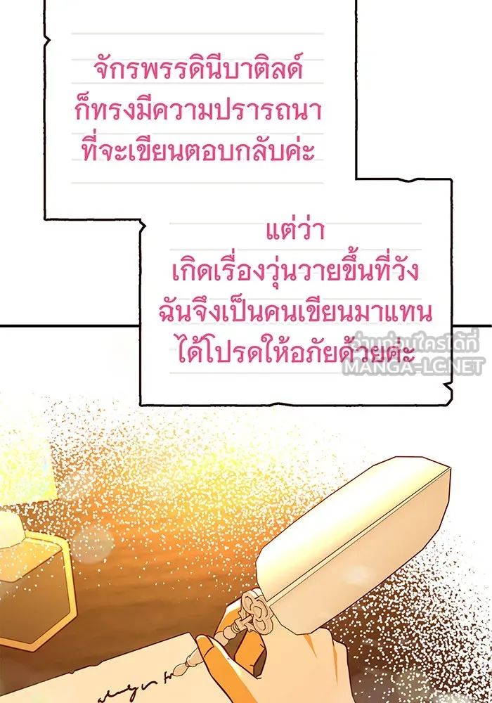 นางร้ายที่ไหนจะมีคุณธรรม ตอนที่ 63 รูปที่ 42
