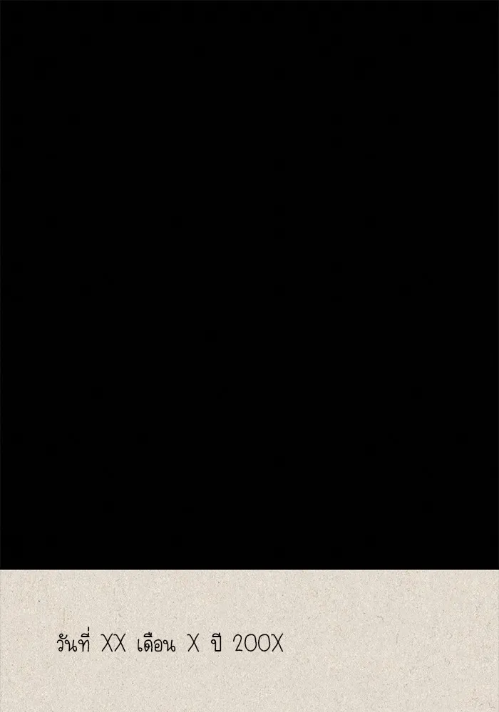 ปฏิบัติการรักวุ่นหัวใจ ตอนที่ 101 รูปที่ 98