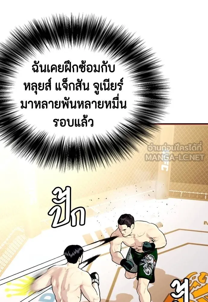 หมาหัวเน่า ตอนที่ 87 รูปที่ 93