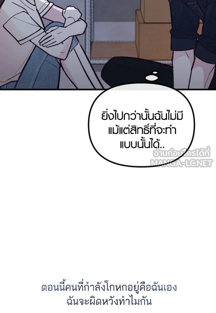 รักกันคนละครึ่งทาง ตอนที่ 29 รูปที่ 81