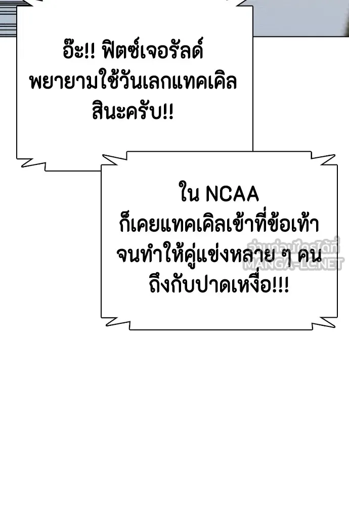 หมาหัวเน่าเก๋าเกินไป ตอนที่ 68 รูปที่ 147