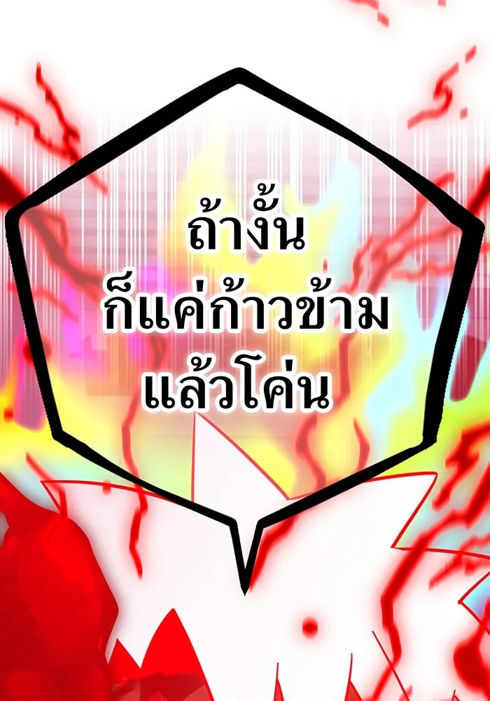 เพลเยอร์เลือดเทวะ ตอนที่ 106 มหันตภัยชิบุยะ ⑦ รูปที่ 173