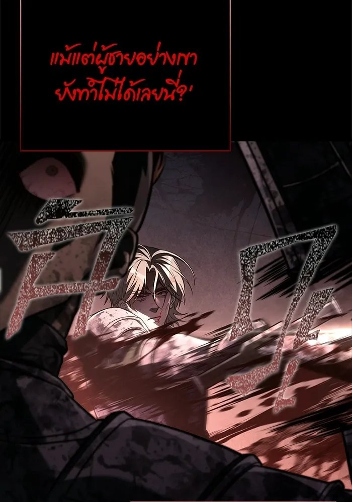 เอาชีวิตรอดในเกมฉบับคนเถื่อน ตอนที่ 149 กระโดด รูปที่ 43