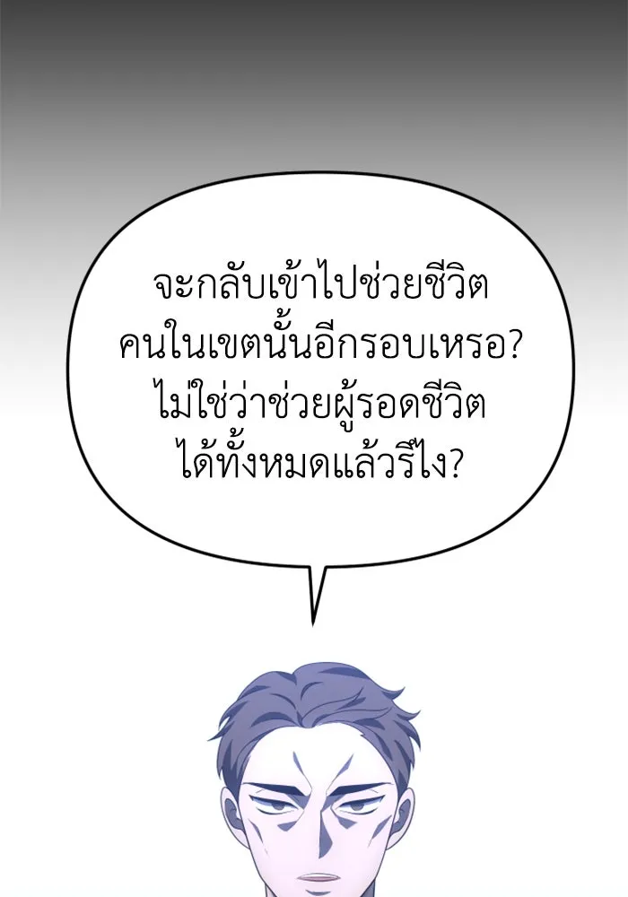 อดีตบอสหอคอย ตอนที่ 68 รูปที่ 70