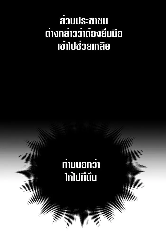 ชิงชีวิตพลิกลิขิตชะตา ตอนที่ 110. ผลตอบแทนสูง ย่อมมีความเสี่ยง รูปที่ 124