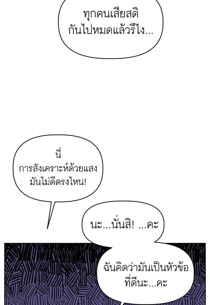 นักเล่นแร่แปรธาตุสายเปย์ ตอนที่ 20 รูปที่ 41