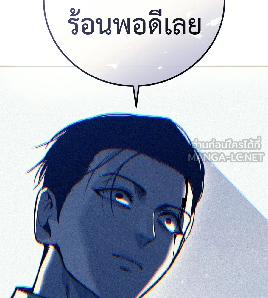 มัจจุราชชุดแดง ตอนที่ 62 รูปที่ 204