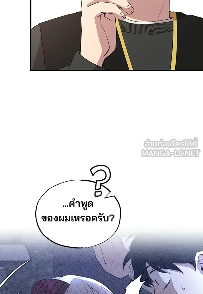 ร้านสะดวกซื้อต่างโลก ตอนที่ 10 รูปที่ 96