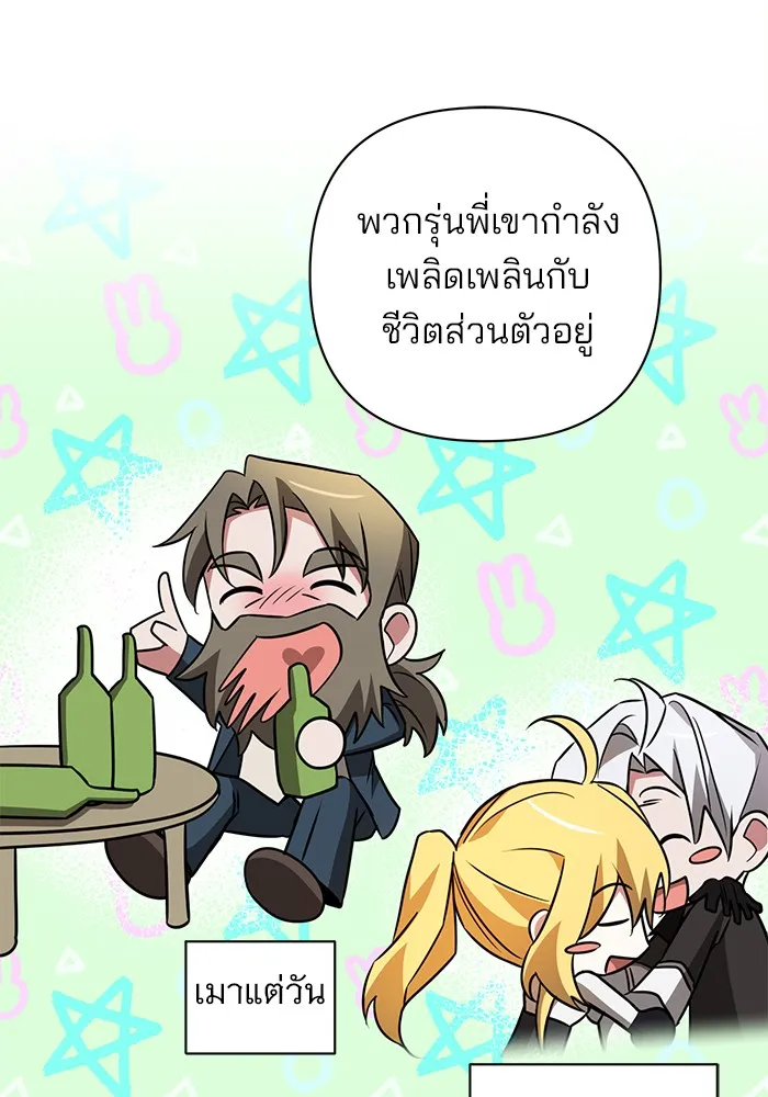 อะคาเดมีนี้เห็นทีจะเจ๊ง ตอนที่ 18 รูปที่ 88