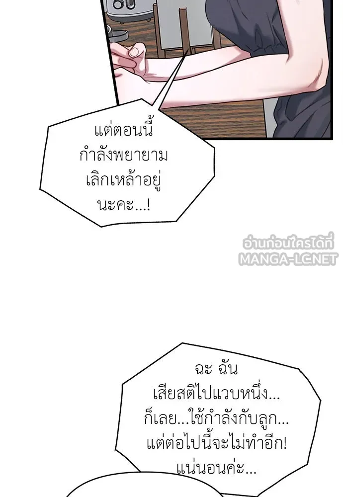 ปรารถนารักอันงดงาม ตอนที่ 99 รูปที่ 9