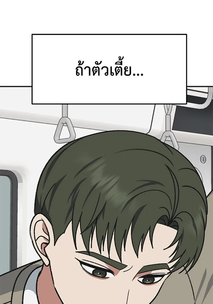 ช่วยเปลี่ยนฉันที ตอนที่ 296. ซีซัน 3 โซอินกุก 4 รูปที่ 74
