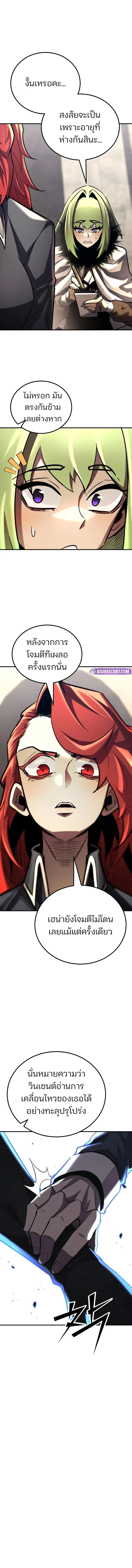 Standard of Reincarnation ตอนที่ ตอนที่ 153 รูปที่ 6