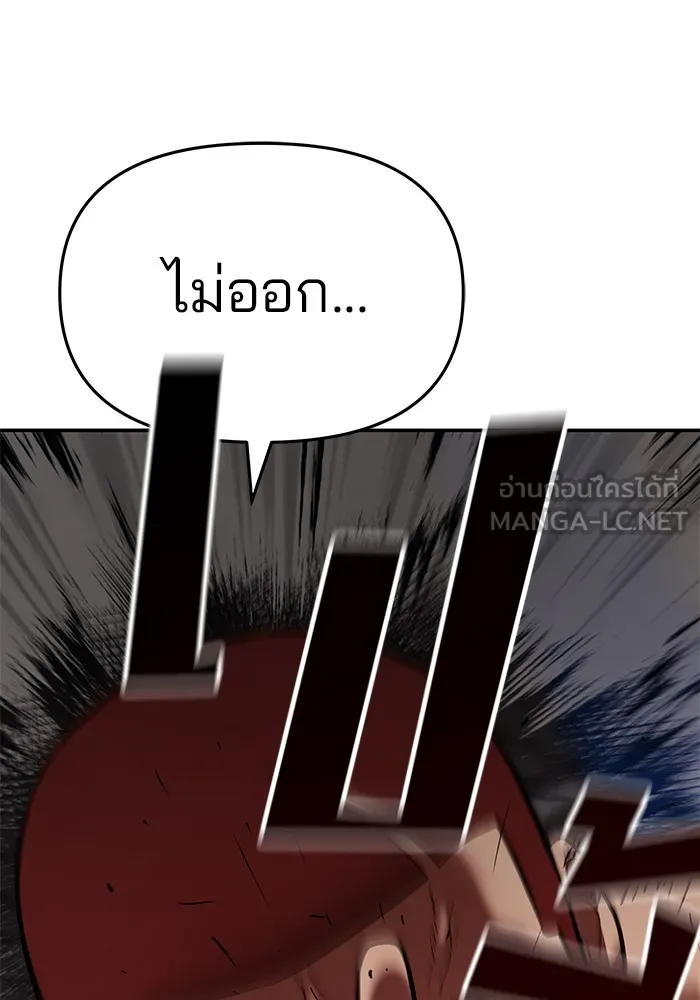 เลวฟาดเลว ตอนที่ 57 รูปที่ 144