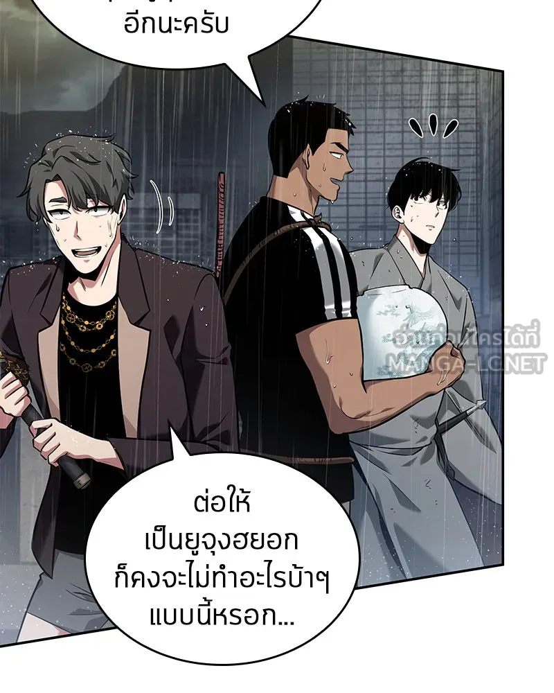 Omniscient Reader อ่านชะตาวันสิ้นโลก ตอนที่ 15 โลกที่ไร้ราชา (1) รูปที่ 126